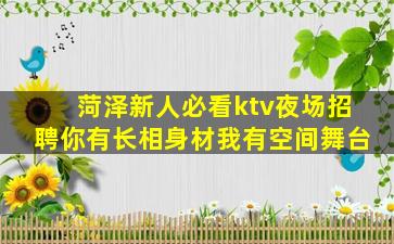 济南夜场招聘